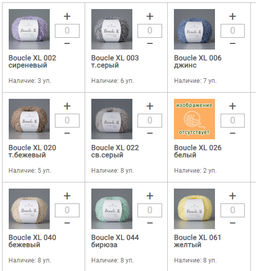 Цена за 5 мотков пряжи BOUСLE XL