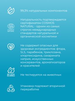 Зубная паста Восстановление эмали Ромашка с кальцием - Siberina фото 7