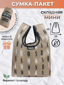 Мод.3, Сумка-майка маленькая Принт (SS3pr). Фирменный НОВИНКА!!!