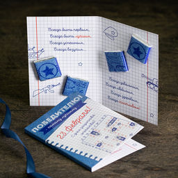 ? Открытка 4 шоколадки Победителю (морской бой) 23 февраля - 8 чудо фото 3