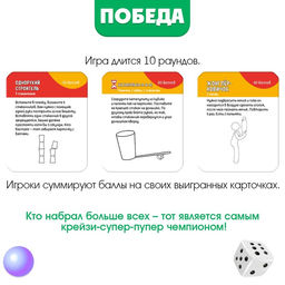 Настольная игра Сделай, если сможешь! - Лас играс kids фото 4