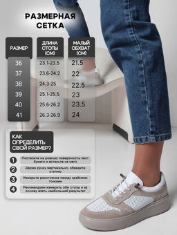 Кеды 149.LusiR2la. Белый бежевый