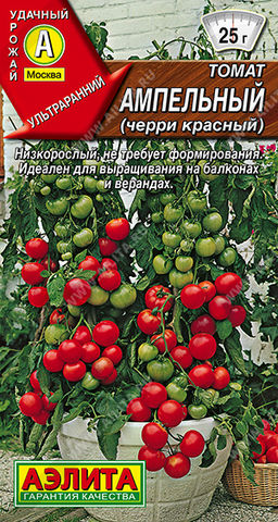Томат Ампельный (черри красный) (2030)