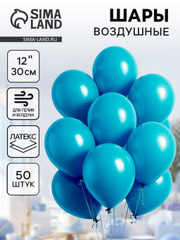 Шар латексный 12, пастель, набор 50 шт., цвет бирюзовый - Leti фото 4