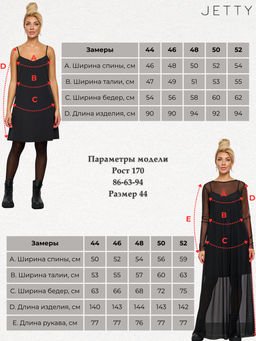 JETTY Платье из сетки с комбинацией  фото 14