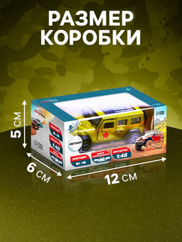 Машинка металлическая «Армия», 1:48, инерция, открываются двери, цвет зелёный