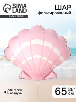 Цена за 3 шт. Воздушный шар фольгированный 26" «Морская ракушка», розовый