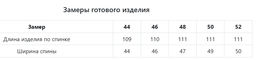 Платье арт. 506-52 - Jetty фото 7