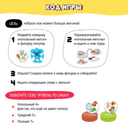 Настольная игра «Читалка-прилипалка», 2-5 игроков, 4+