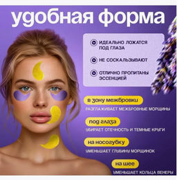 Гидрогелевые патчи для глаз от отеков и мешков 60 штук - Handaiyan фото 3