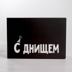 Цена за 2 шт. Коробка подарочная складная, упаковка, «С Днищем», 16×23×7.5 см