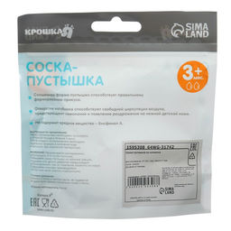 Соска - пустышка цельносиликоновая ортодонтическая Крошка Я, от 3 мес., прозрачный