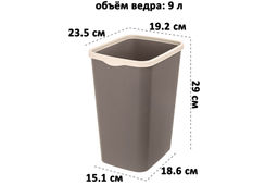 Ведро для мусора с фиксатором 9 л 23,5*19,2*29 см Тандем шоколад/слоновая кость (модель 841122) - Elan gallery фото 2