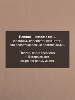 Комплект наволочек Этель, 5070 см, 2 шт., бежевый, поплин, хлопок 100%  фото 2
