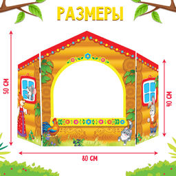 Ширма для кукольного театра «Детский», настольная