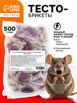 Тесто-брикеты от грызунов ТОМ КОТ БРО, 500 г