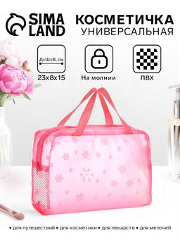 Цена за 2 шт. Косметичка - сумочка на молнии для бассейна, с ручками, с рисунком, розовая