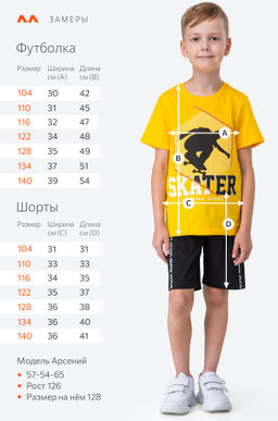 Костюм хлопковый для мальчика Happy Fox  фото 2