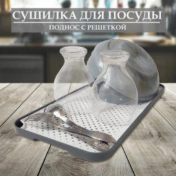 СНЕГИРИ - поднос сушилка 37*20,8*2,2