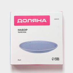 Тарелки Доляна Коралл, d=25.9 см, набор 2 шт., фарфор, голубые