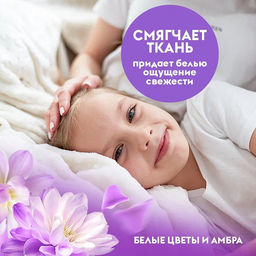 DUTYBOX кондиционер для белья 1л Белые цветы и амбра концентрат (40 стирок) фото 6