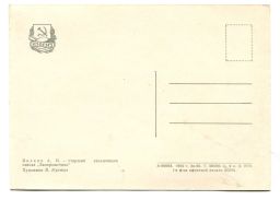 Открытка Герой Социалистического Труда A.И.Волков