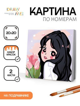 Картина по номерам на подрамнике Draw Me! Beautiful person, (20*20 см)