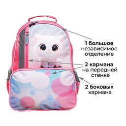 Рюкзак школьный, эргономичная спинка, 37×26×13 см «Котик пушистик»