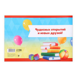 Цена за 20 шт. Диплом на Выпускной «Выпускника детского сада», А5, 210 г/м²