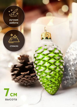(цена за 3 шт) Елочное украшение Шишка в снегу Ф2-90/82