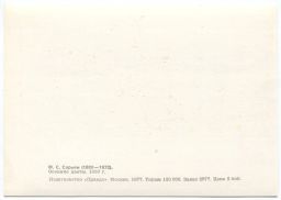 Открытка живопись М.С. Сарьян Осенние цветы