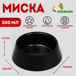 Цена за 5 шт. Миска 300 мл, 14.5×4.7 см, черный глянец