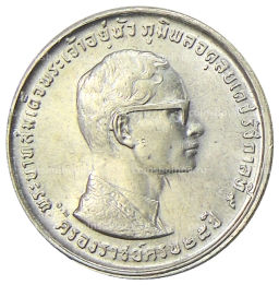 10 бат 1971 года Таиланд 25 лет царстованию Рамы IX