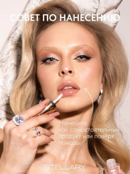 Лимитка Stellary Блеск для губ / Lipgloss Sparkling wine collection тон 01