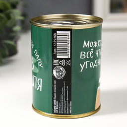 Носки мужские черные в банке «Самого лучшего папу с 23 февраля»