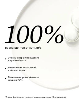 Сыворотка для лица очищающая для проблемной кожи 50 мл The Act