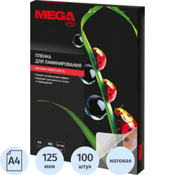 Пленка для ламинирования ProMega А4, 125мкм матовая 100шт/уп.