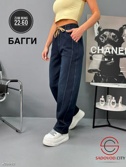 Джинсы багги с высокой посадкой