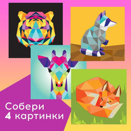 Творческая книжка Рисуй наклейками. Тигр - Буква-ленд фото 11