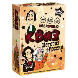 Игра "Нескучный Квиз. История России"