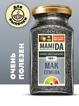 Мак семена