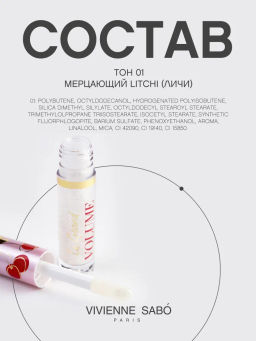 Vivienne Sabo Блеск для губ Le grand volume тон 01  фото 12