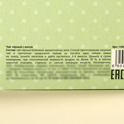 Чай подарочный Любимой бабуле, вкус: мята, 50 г - Фабрика счастья фото 5