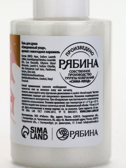 Подарочный набор Happy New Year: гель для душа и крем для рук, Sweet Candy Cane, URAL LAB