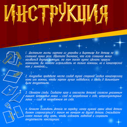 Полигональный конструктор Сова, 11 листов - Unicon фото 3