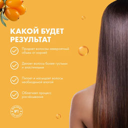 Бальзам облепиховый для всех типов волос Дой-Паки, 500мл Natura Siberica  фото 6