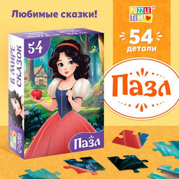 Цена за 3 шт. Пазлы детские сказки «Белоснежка», 54 элемента