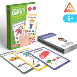 Развивающая настольная игра Окружающий мир и я. Профессии, транспорт и продукты, 3+
