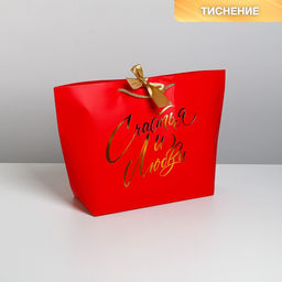 Пакет подарочный, упаковка, Любви, 26?25?11 см