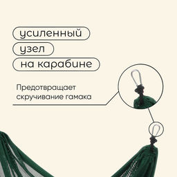 Гамак maclay, 260×140 см, зелёный